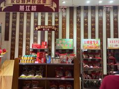 -燕江楼(燕东店)