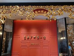 -广州酒家(文昌总店)