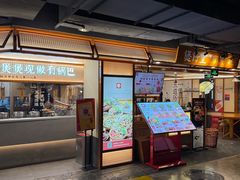 -华威约饭街