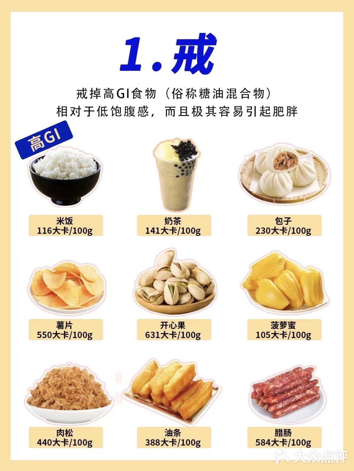 这么吃瘦的非常快！赶快记下想要瘦，赶快调整饮