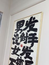 -尤司男士国潮理发馆