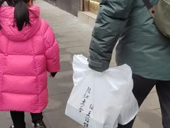 -赵记素斋·绿豆馅饼(钟楼小区店)