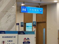 -上海仁爱医院