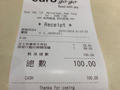 -Euro Go Go(葵芳分店)