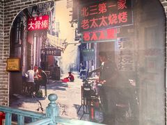 -北三老太太烧烤(人生一串上榜店)