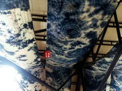 -璞真扎染博物馆