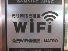 -美罗百货(观前店)