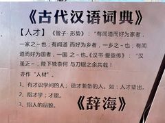 -深圳人才公园