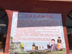 -天山神秘大峡谷