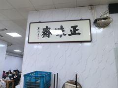 -正味斋锅巴菜(西北角店)