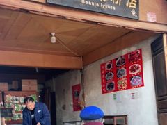 -胖金妹鸡豆凉粉店
