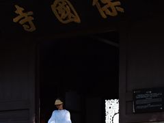 -宁波市保国寺古建筑博物馆