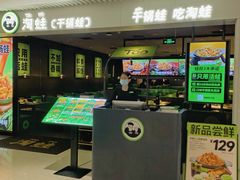 -淘蛙(广州星寰国际商业中心店)