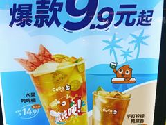 -CoCo都可(新太阳宫店)