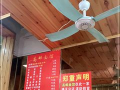 -高邮面馆(明瓦廊店)