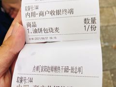 -家阳赵师傅油饼包烧麦(粮道街店)