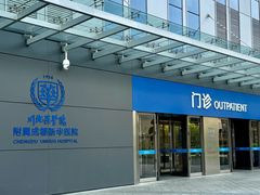 -川北医学院附属成都新华医院