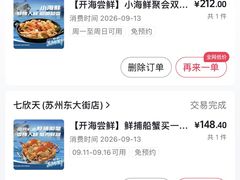 -七欣天香辣蟹火锅(苏州东大街店)