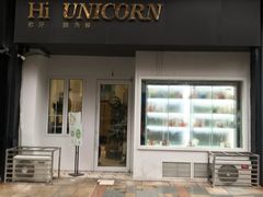 门面-你好独角兽·蛋糕甜品
