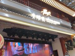 -香麒园·过桥米线·南湖雅宴