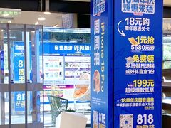 -红星美凯龙北京至尊MALL(东四环中路店)