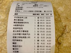 -京门老爆三(回龙观店)