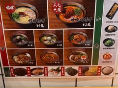 -博多一蘭·乌冬·定食·烧串(徐家汇店)