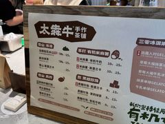 -太犇牛手作茶铺(江北虹悦城店)