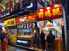 门面-八一好吃街·高品美食广场