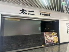 -中海环宇荟
