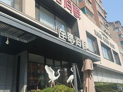 -连鹭海鲜·海肠捞饭·海胆饭(星海店)