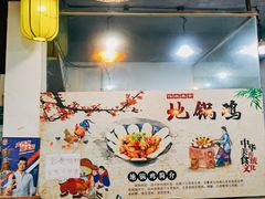 -三里屯土灶炖公鸡地锅鸡(江东店)