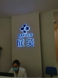 -欣奕除疤祛痘