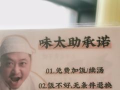 -味太助·银饭食堂(中华城店)
