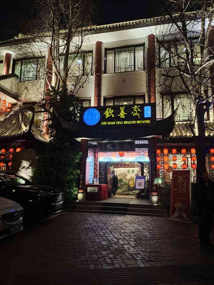 钦善斋养生膳食武侯祠店