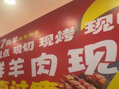 -古彭7只羊·徐州烧烤(旗舰店)