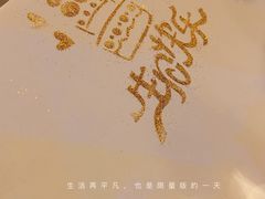 -火璽·園