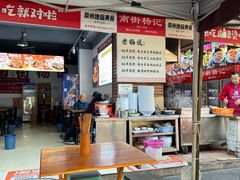 -南街杨记·麻辣烫