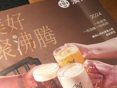 -湊湊火锅·茶憩(石家庄万象城店)