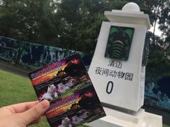-清迈夜间动物园