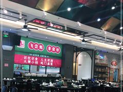 大堂-飞尝蚝·顺德菜·鱼生(顺德总店)