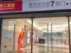 -万达广场(东莞厚街店)