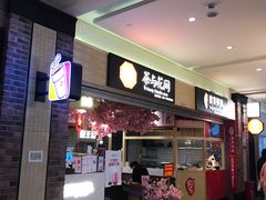 -茶与花间(太平洋森活天地店)