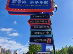 -威海国际海水浴场旅游区