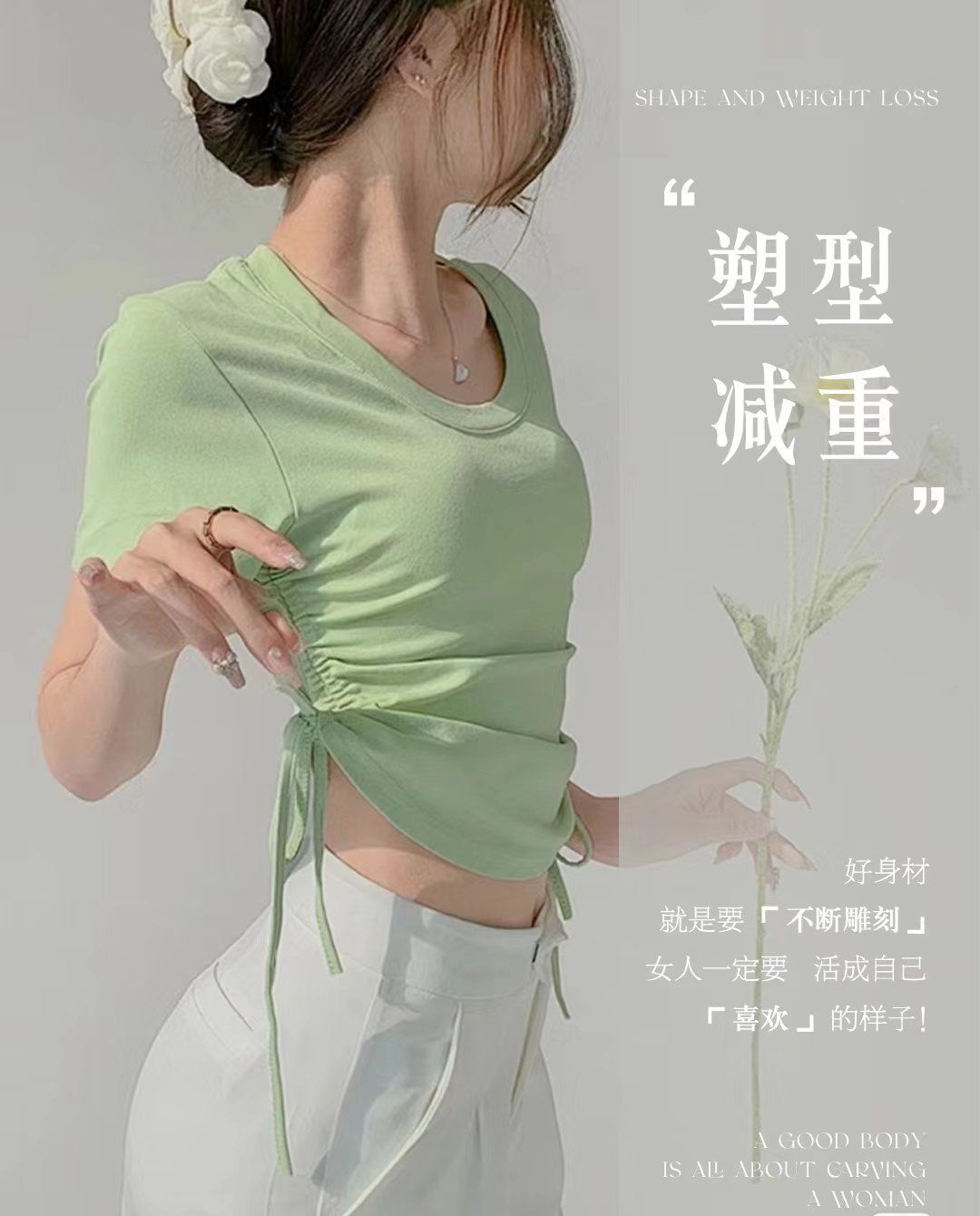 美千集减重塑形身材管理