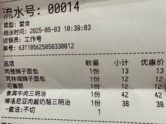 -佐敦面包铺·JORDAN BAKERY