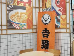 -吉野家(上海美罗城店)
