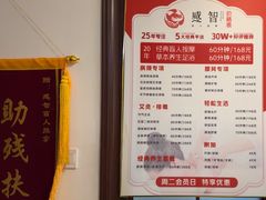 -感智盲人按摩·艾灸·肩颈SPA(岗厦店)