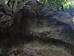 -杭州西湖风景名胜区-三生石