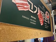 -炽城·烤肉名家(鸿达中央广场店)